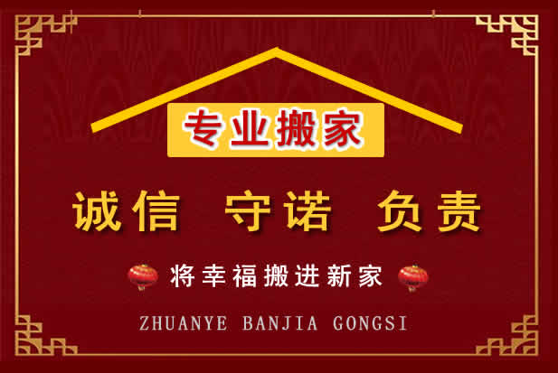 涪城搬家电话