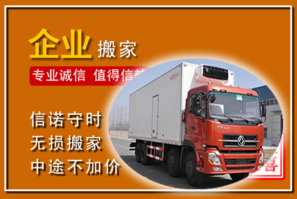 涪城工厂单位搬迁